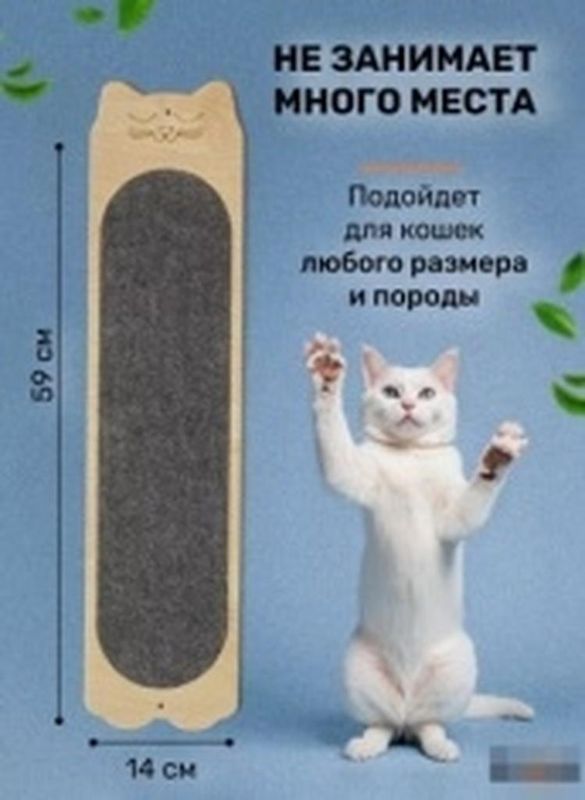 Когтеточка настенная "Котик с овалом", с мятой для кошек шт