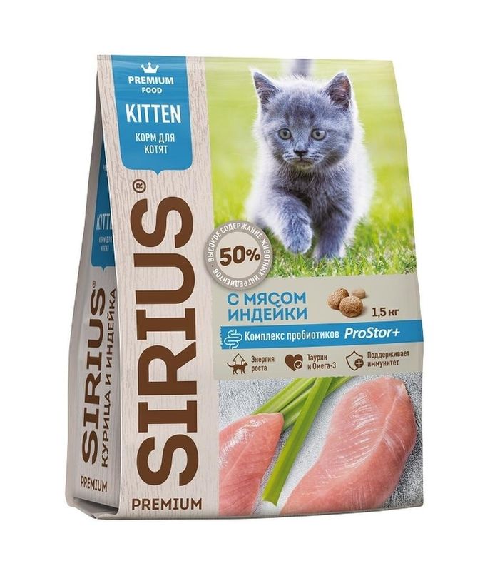 Сухой полнорационный корм для котят с мясом индейки 1,5 кг