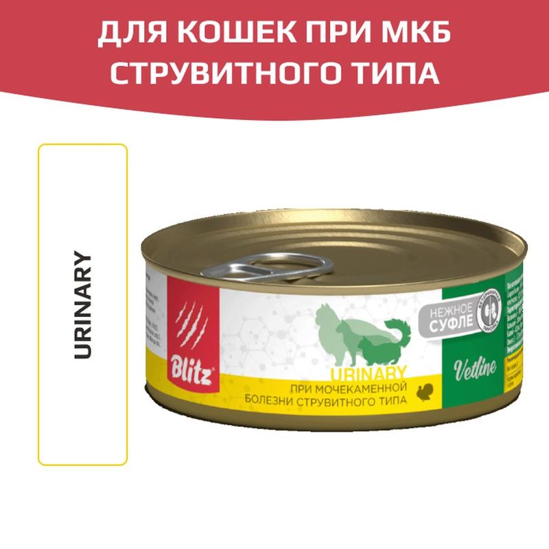 Vetline Cat Urinary 100 гр