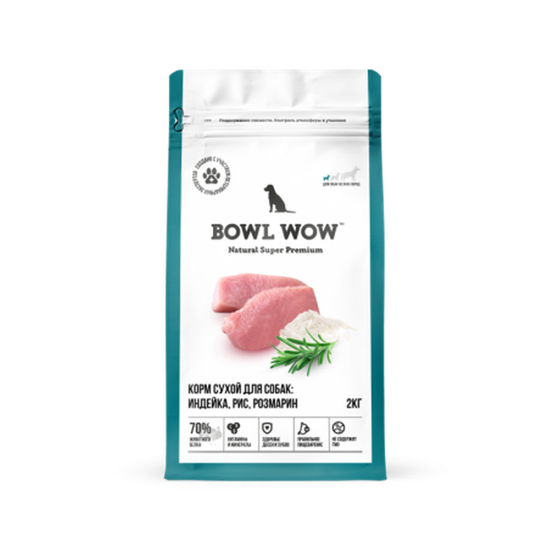 Сухой корм д/собак мелких пород с индейкой, рисом и розмарином 2 кг