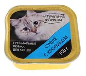 Суфле д/кошек ламистер, кролик 100 гр