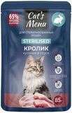 Корм консервированный для стерилизованных кошек с кроликом кусочки в соусе 85 гр