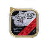 Суфле для кошек говядина и язык 100 гр