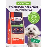 Сухой корм холистик для собак мелких пород "Ягненок с рисом" 1,5 кг