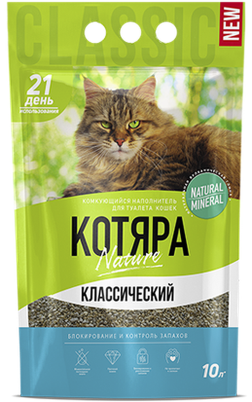 Минеральный комкующийся наполнитель Классический 10 л / 4,2 кг