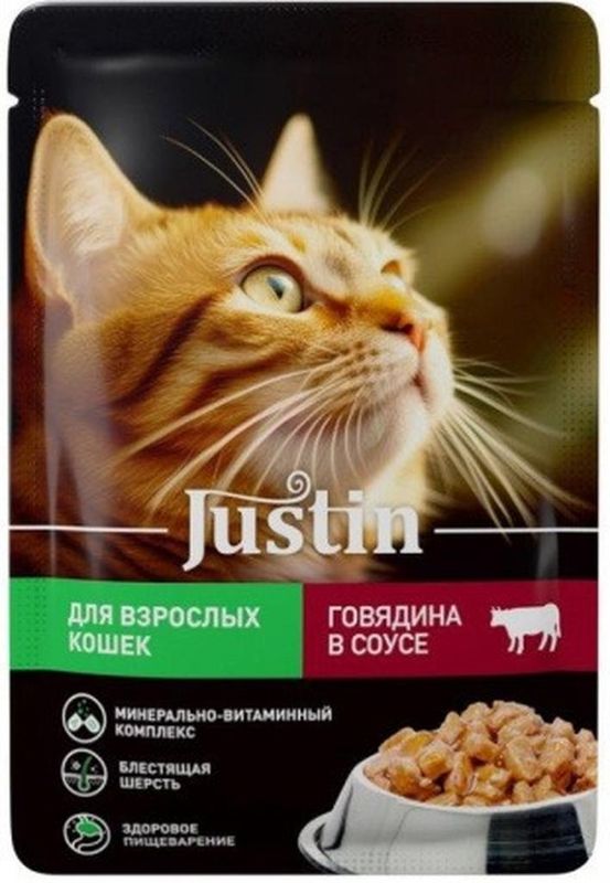 Justin Корм консервированный д/взр.кошек говядина в соусе 75 гр