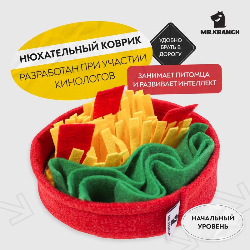 Нюхательная игрушка Пицца 18 х 18 см