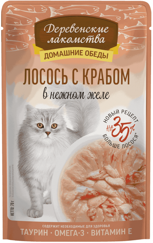 Домашние обеды Лосось с крабом в нежном желе пауч для кошек 70 гр