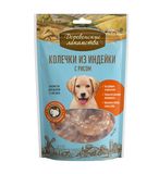 Колечки из индейки с рисом для щенков 85 гр