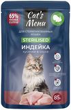 Корм консервированный для взрослых стерилизованных кошек с индейкой кусочки в соусе 85 гр