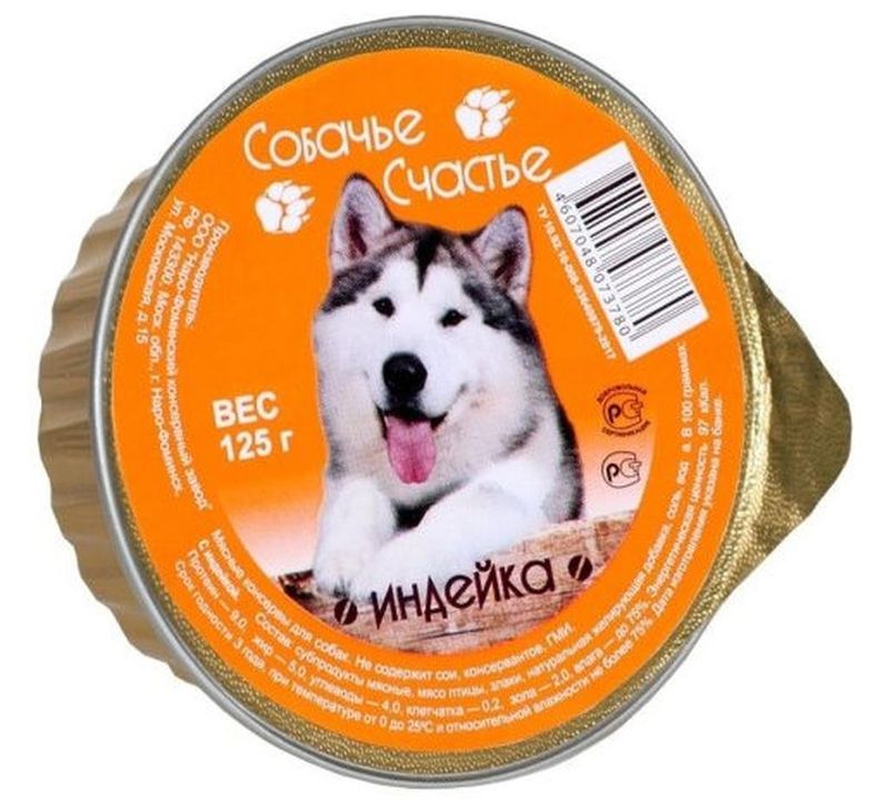 Консервы для собак с индейкой, ламистер 125 гр