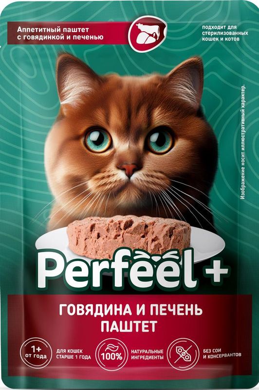 Корм консервированный для взрослых кошек паштет с говядиной и печенью 75 гр