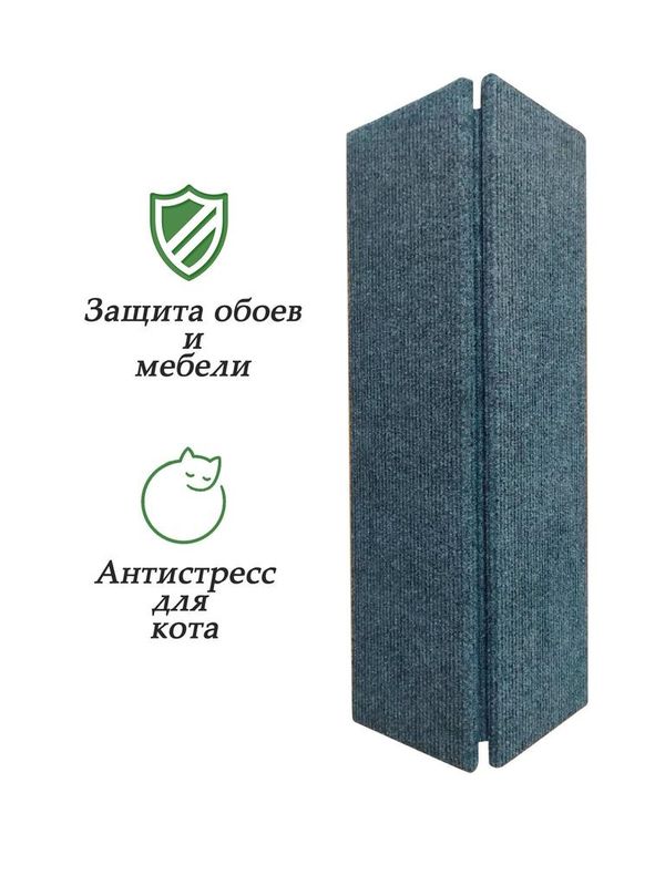 Когтеточка "Котик" малая узкая, угловая шт