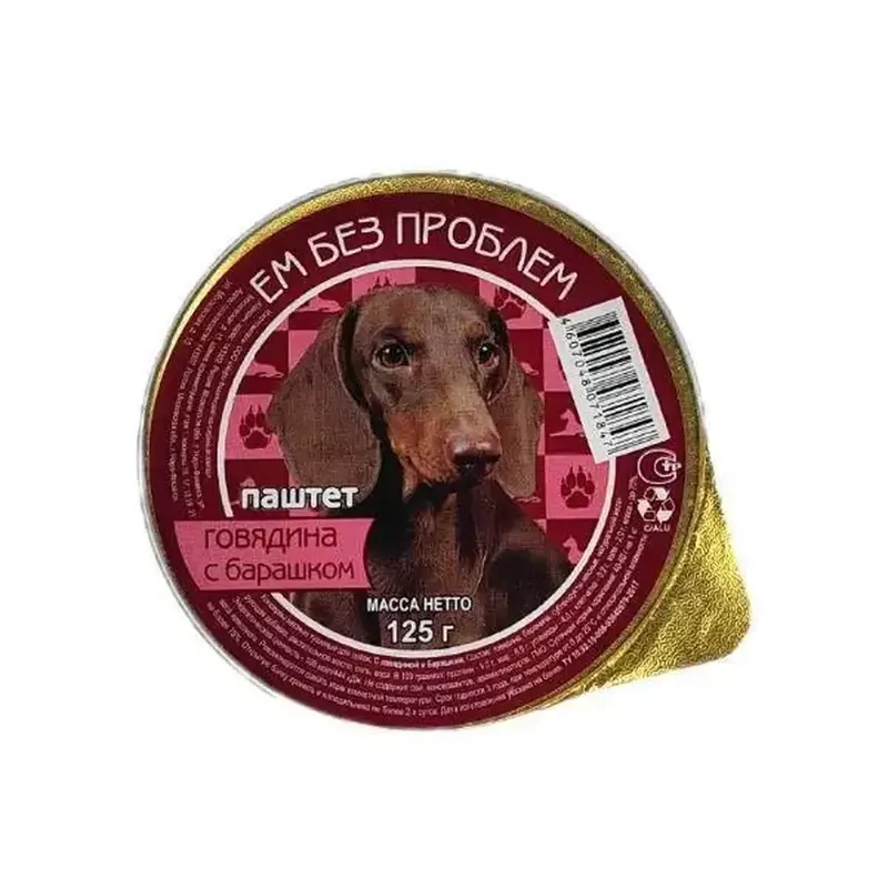 ЕМ БЕЗ ПРОБЛЕМ Ламистер Корм д/собак говядина с барашком 125 гр