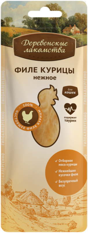 Филе курицы нежное для кошек 10 гр