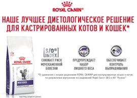 Обновление семейства ветеринарных диет ROYAL CANIN Health Management!