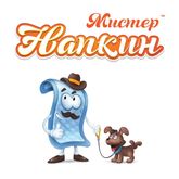 Мистер Напкин